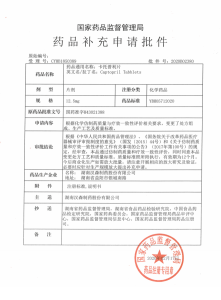 新澳门免费原料网大全