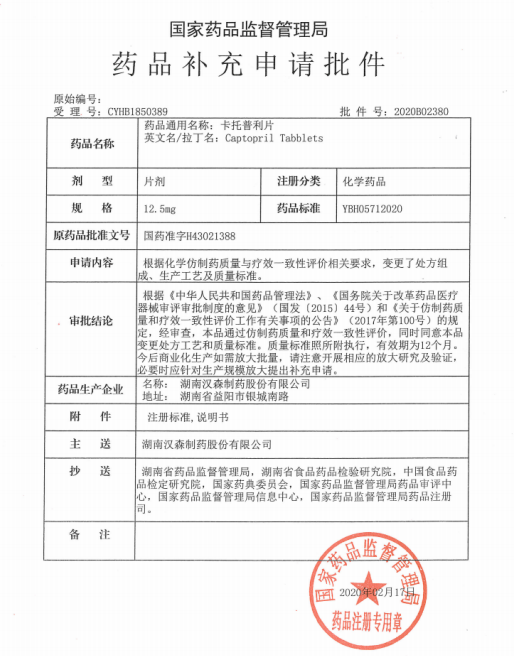 新澳门免费原料网大全