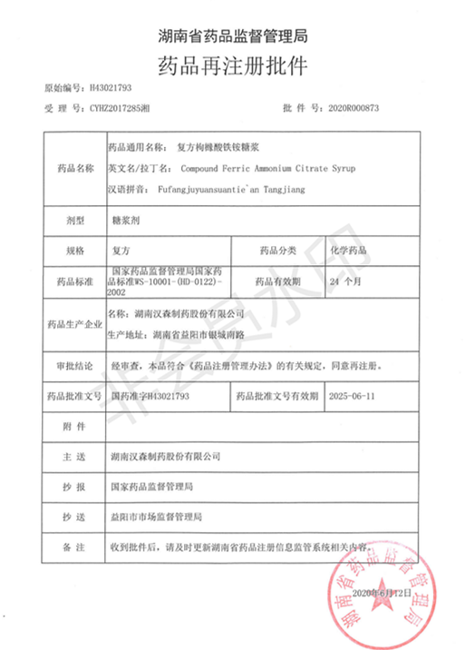 新澳门免费原料网大全