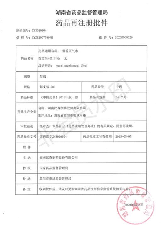 新澳门免费原料网大全