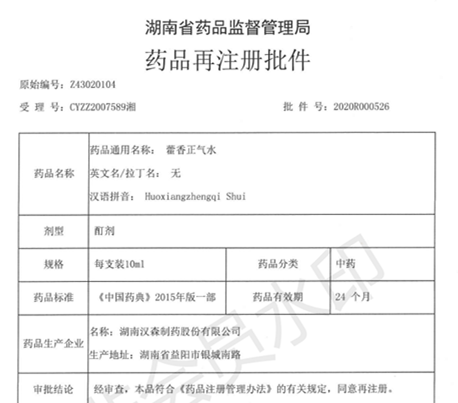 新澳门免费原料网大全