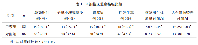 新澳门免费原料网大全