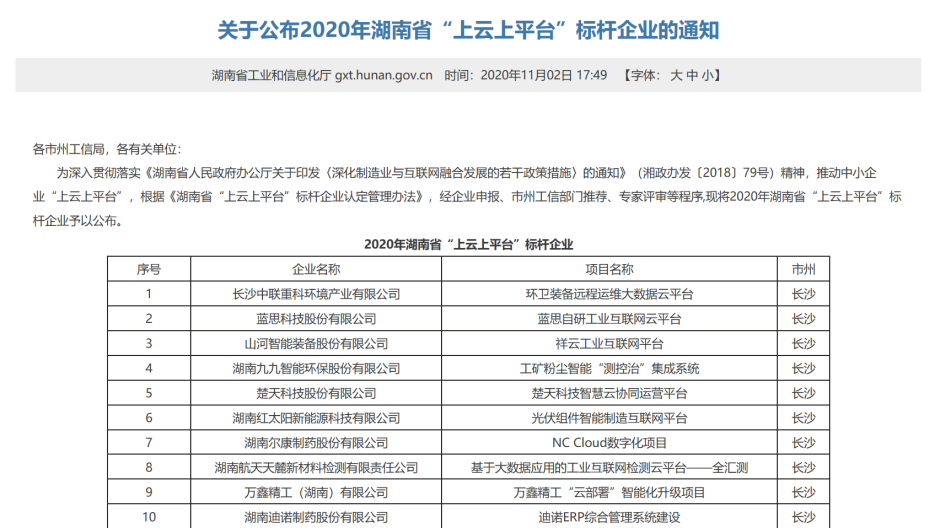 新澳门免费原料网大全