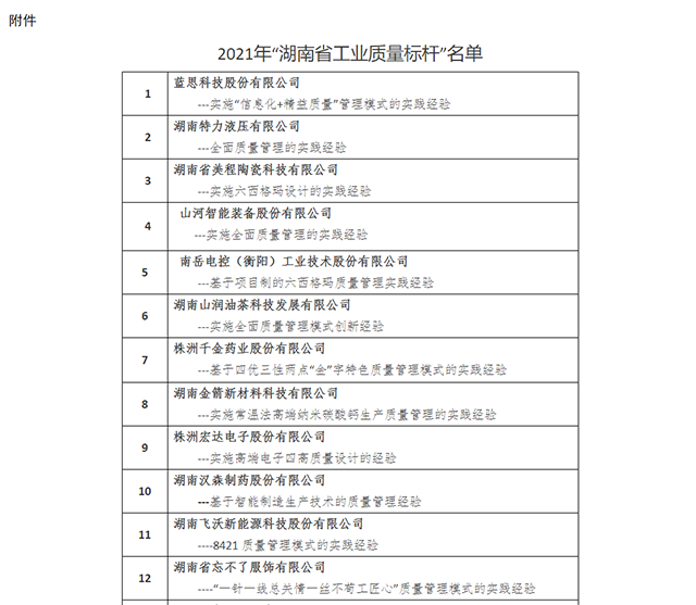 新澳门免费原料网大全