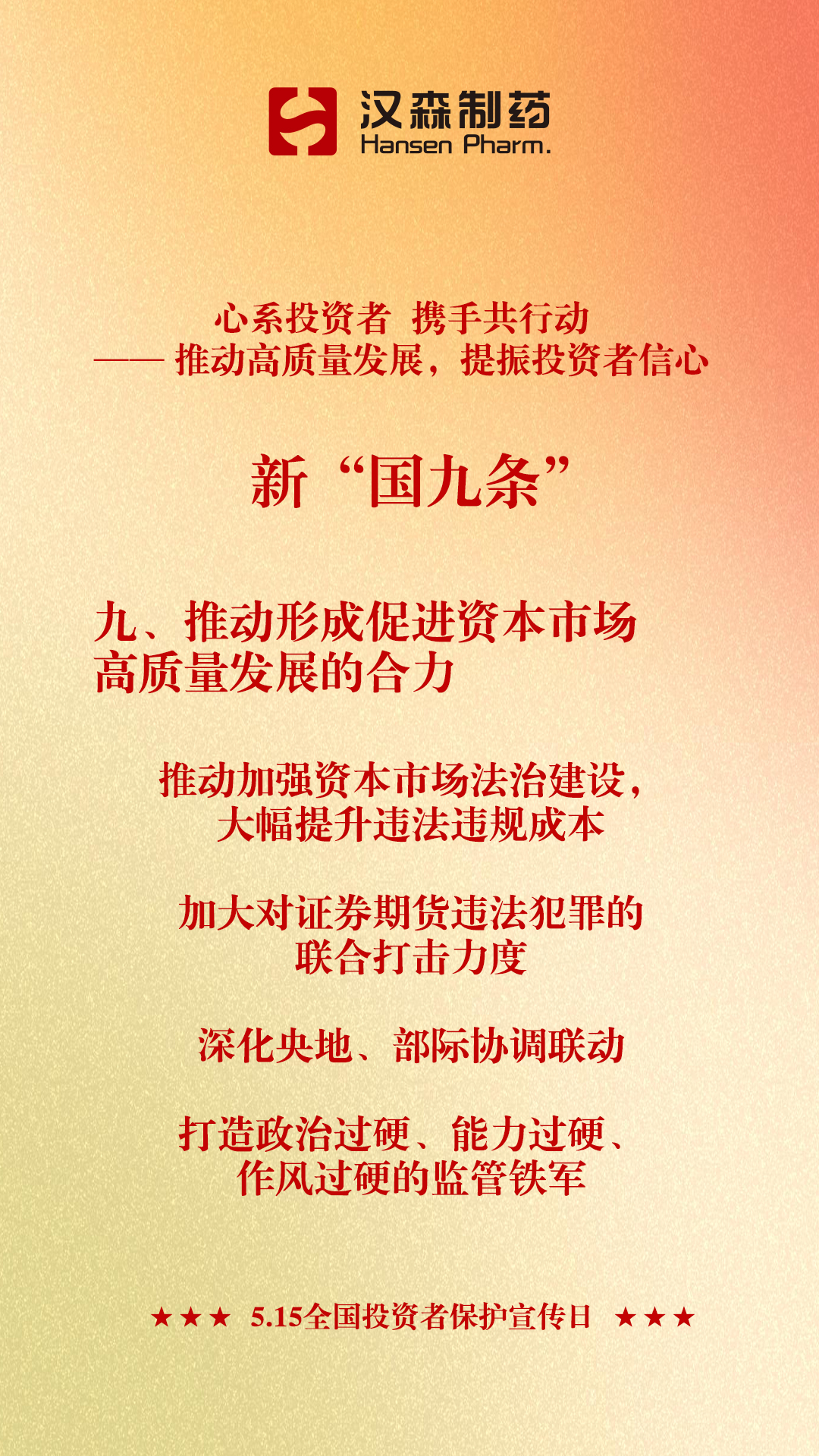 新澳门免费原料网大全